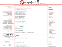 Tablet Screenshot of epigraf43.ru